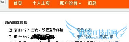 支付宝预留手机号不对怎么办