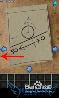 【100个房间攻略】第16关图文攻略