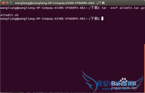 linux(Ubuntu)系统如何使用支付宝(余额宝)