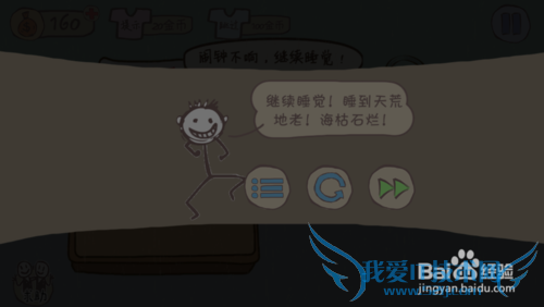 史上最坑爹的游戏2第4关攻略