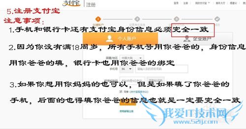 如何注册支付宝账户 针对未成年人