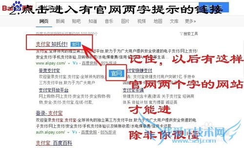 如何注册支付宝账户 针对未成年人