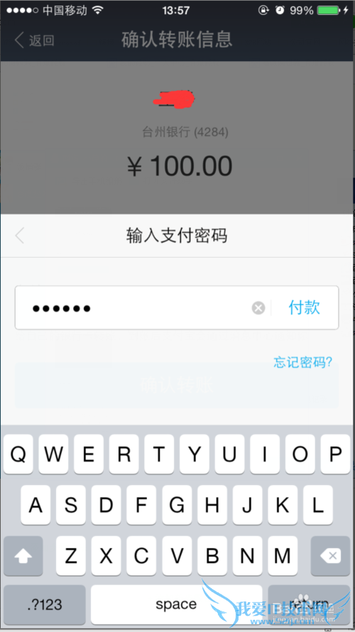 手机支付宝如何转账?