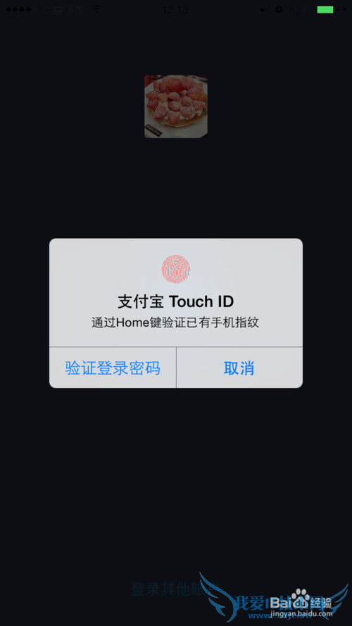 手机支付宝如何转账?