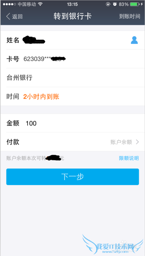 手机支付宝如何转账?