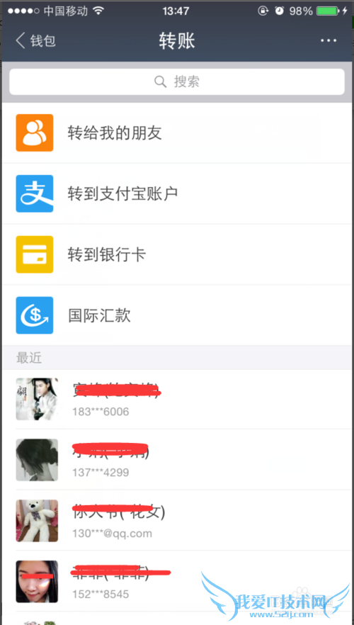 手机支付宝如何转账?
