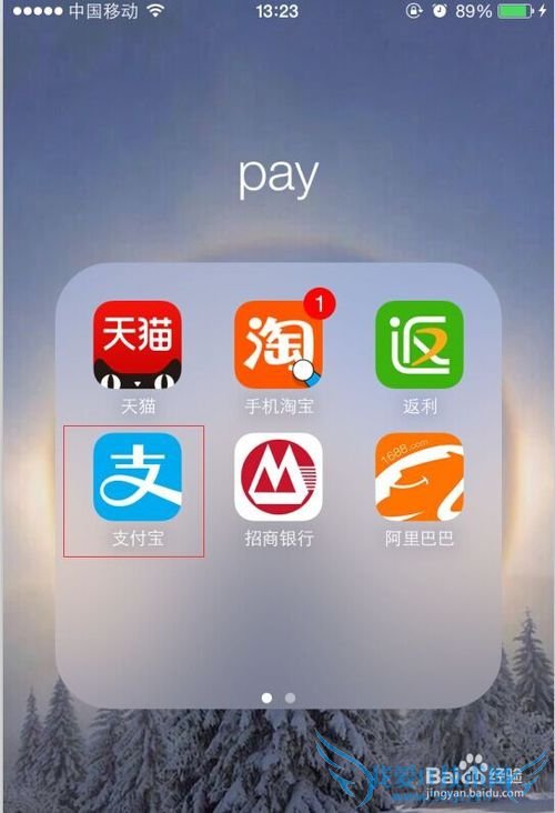 手机支付宝如何转账?