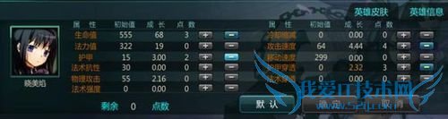 300英雄晓美焰攻略