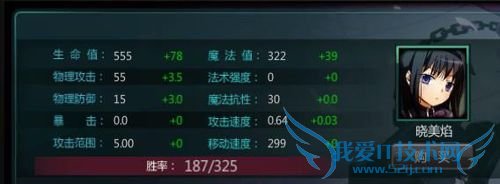 300英雄晓美焰攻略