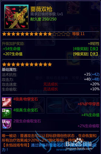 300英雄晓美焰攻略