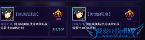 300英雄晓美焰攻略