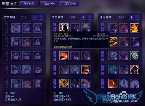 300英雄晓美焰攻略