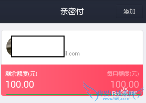 支付宝亲密付支付额度怎么修改,亲密付额度设置