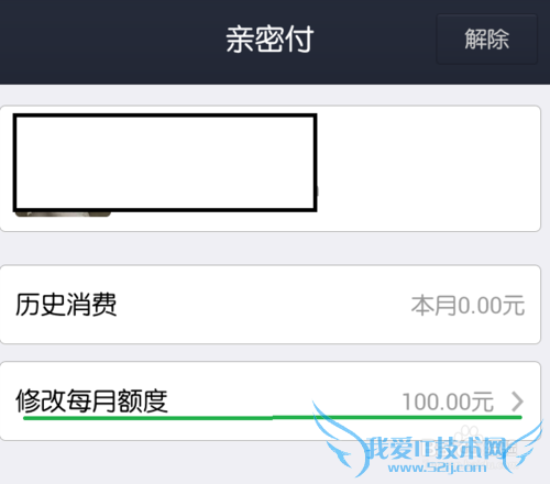 支付宝亲密付支付额度怎么修改,亲密付额度设置