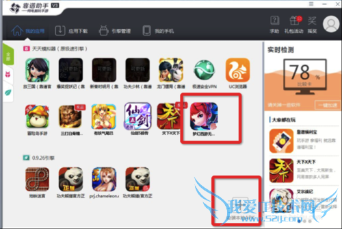 梦幻西游无双电脑版安装攻略