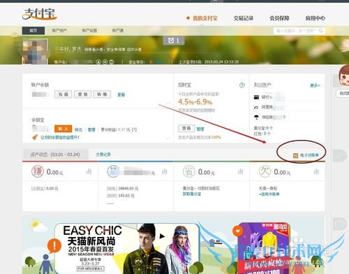 支付宝怎么查看十年帐单和2014年帐单
