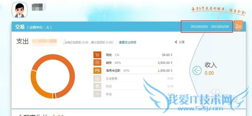支付宝怎么查看十年帐单和2014年帐单