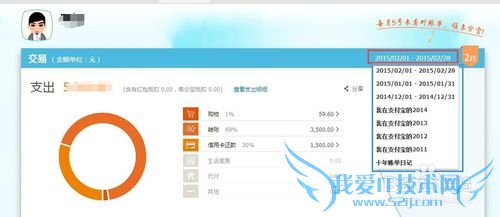 支付宝怎么查看十年帐单和2014年帐单