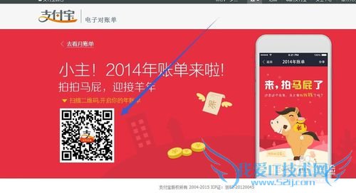 支付宝怎么查看十年帐单和2014年帐单