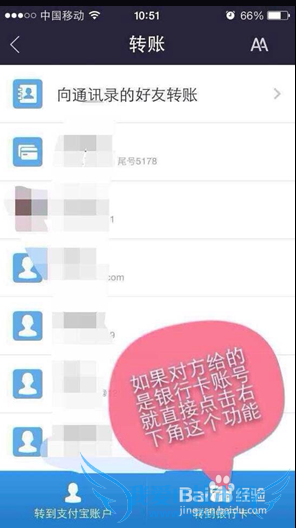 手机使用支付宝