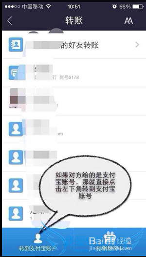 手机使用支付宝