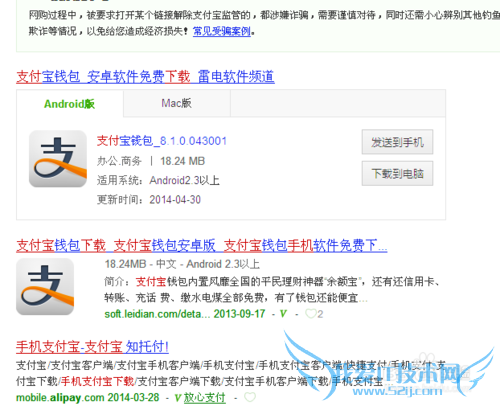 手机使用支付宝