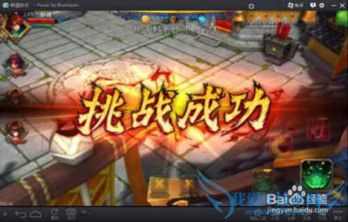 射雕英雄传3D电脑版安装攻略