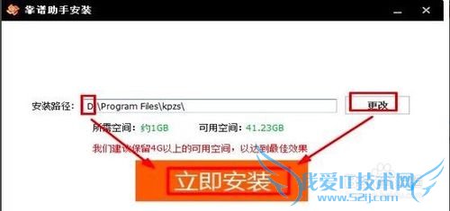 射雕英雄传3D电脑版安装攻略
