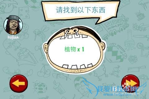 找你妹电脑版冰雪世界第8关图文攻略