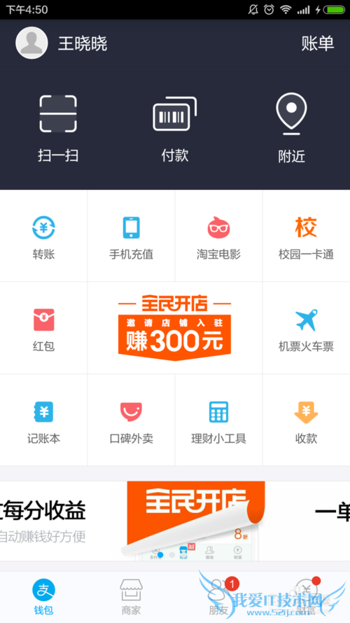 如何更改支付宝登陆密码