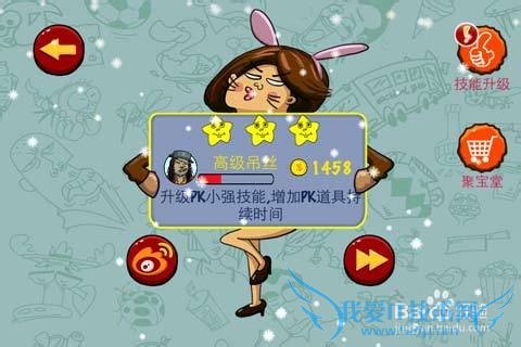 找你妹电脑版冰雪世界第8关图文攻略