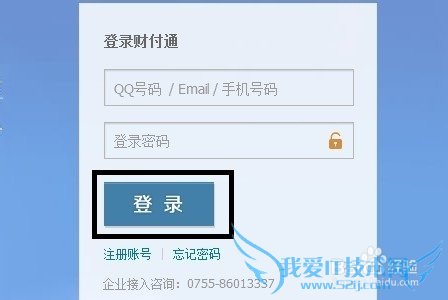 支付宝怎么转账到财付通