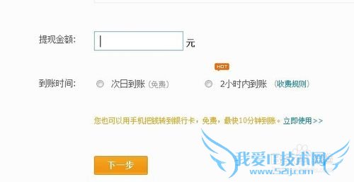 支付宝怎么转账到财付通