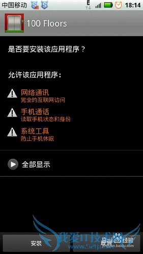 解密100层攻略(1-5关)
