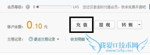 支付宝怎么转账到财付通