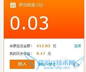 Ö§¸¶±¦µÄÓà¶îÔõÑù×Ô¶¯´æÈëÓà¶î±¦