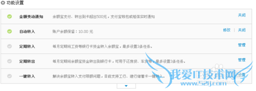 Ö§¸¶±¦µÄÓà¶îÔõÑù×Ô¶¯´æÈëÓà¶î±¦