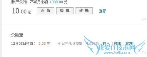 Ö§¸¶±¦µÄÓà¶îÔõÑù×Ô¶¯´æÈëÓà¶î±¦