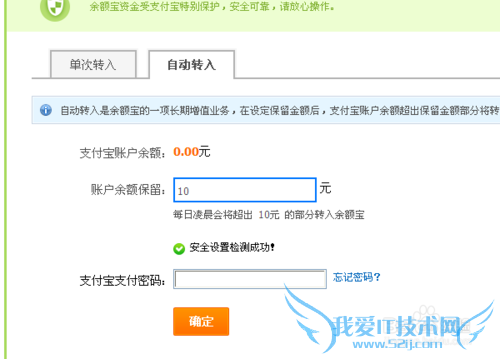 Ö§¸¶±¦µÄÓà¶îÔõÑù×Ô¶¯´æÈëÓà¶î±¦