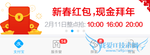 2015春节抢红包攻略,支付宝/微信/QQ红包怎么抢