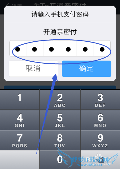 支付宝亲密付怎么用,支付宝怎么开通为对方付款