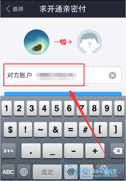支付宝亲密付怎么用,支付宝怎么开通为对方付款