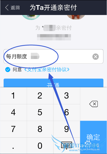 支付宝亲密付怎么用,支付宝怎么开通为对方付款