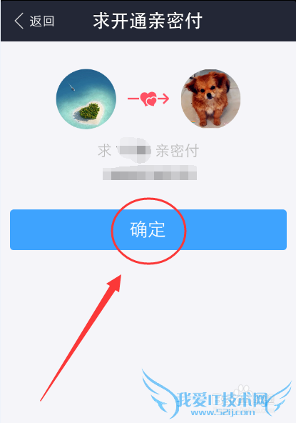 支付宝亲密付怎么用,支付宝怎么开通为对方付款
