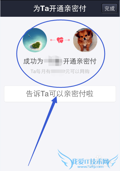 支付宝亲密付怎么用,支付宝怎么开通为对方付款