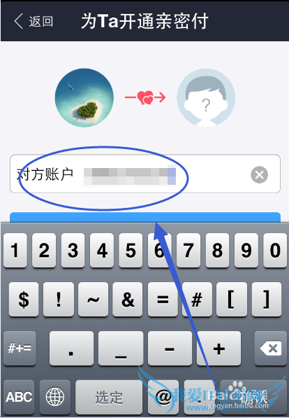 支付宝亲密付怎么用,支付宝怎么开通为对方付款