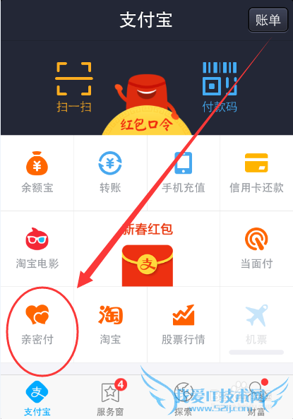 支付宝亲密付怎么用,支付宝怎么开通为对方付款