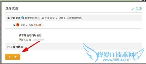 支付宝红包怎么用
