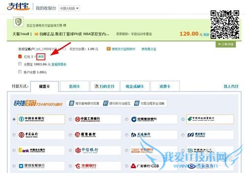 支付宝红包怎么用