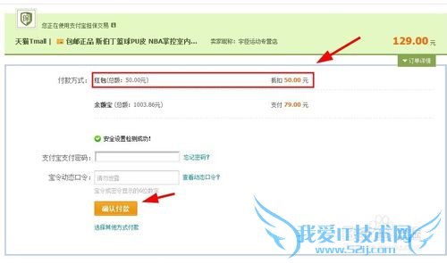 支付宝红包怎么用